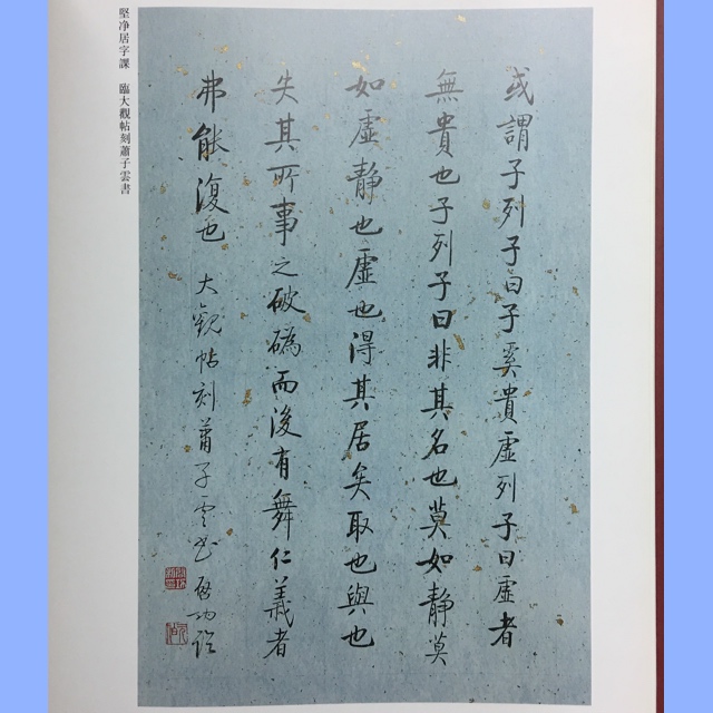 启功论书法原文,民国书家对启功书法的评论