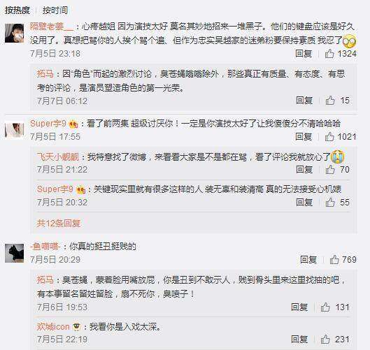 因演技太好被网友骂的演员,为什么动不动就夸演员演技炸裂