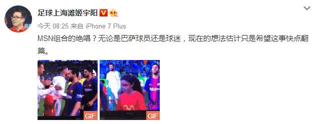 巴萨比赛球迷热议,巴萨vs塞维利亚球评