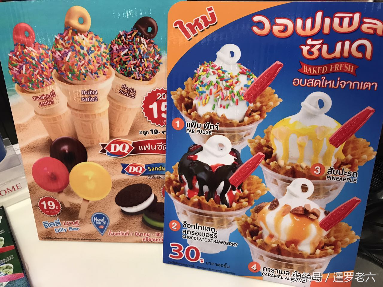 泰国曼谷dq冰淇淋在哪里,dq冰淇淋浓郁抹茶暴风雪