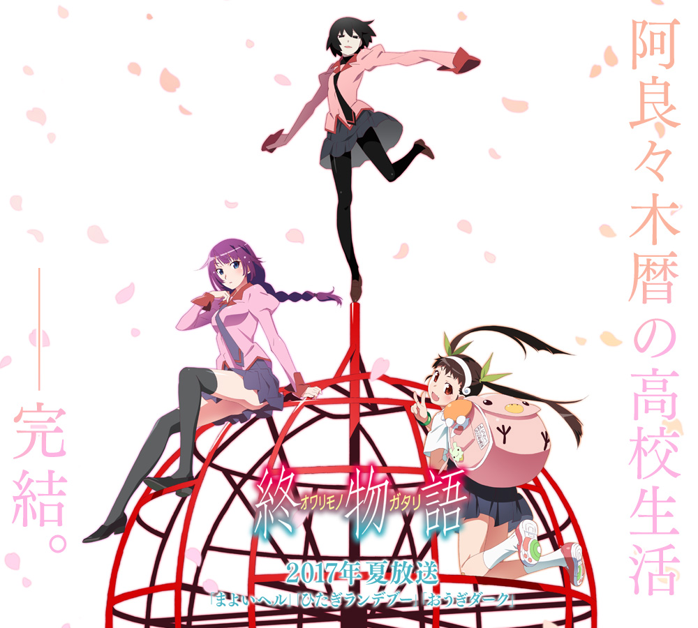 哪有比它还好的后宫动漫？看懂之后发现更神了——《物语》时间线整理