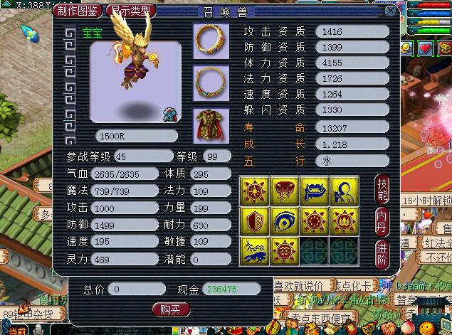 梦幻西游宝宝能降级吗,梦幻西游平民玩家大逆袭秒升