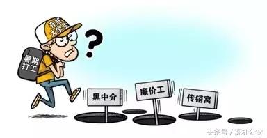 暑假找兼职需要带什么,暑假兼职注意事项防坑