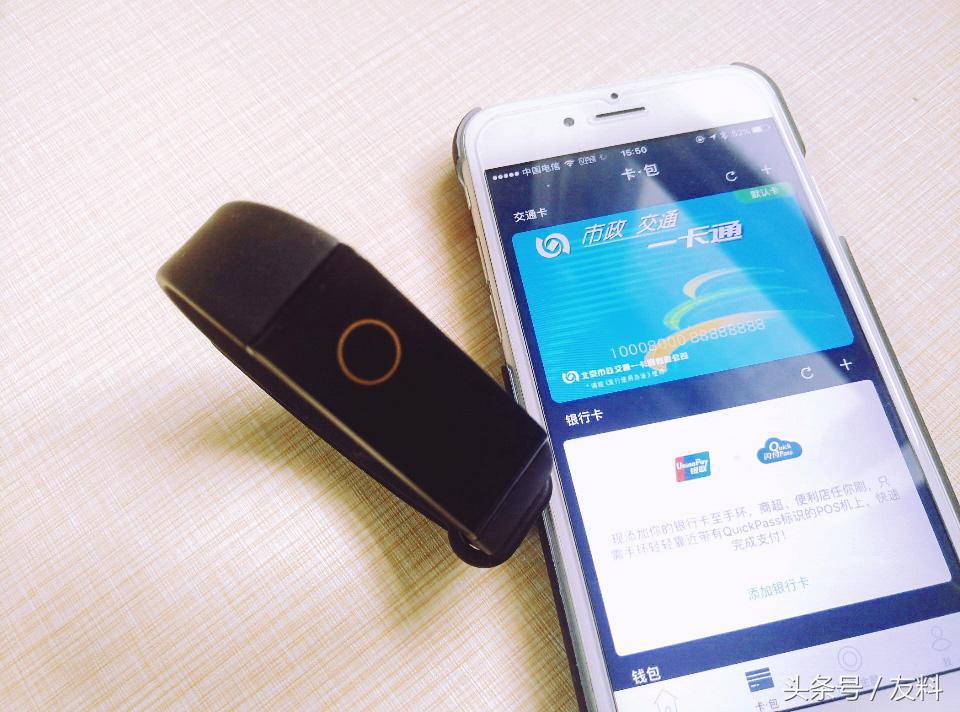 跨界拉卡拉手环好用吗,拉卡拉手环b3