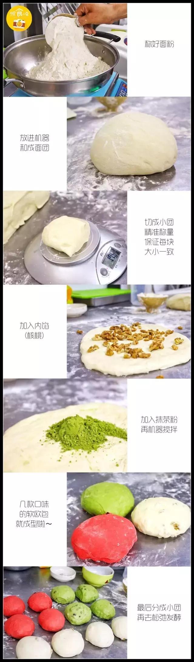 低糖软欧包,潮州欧包全麦面包