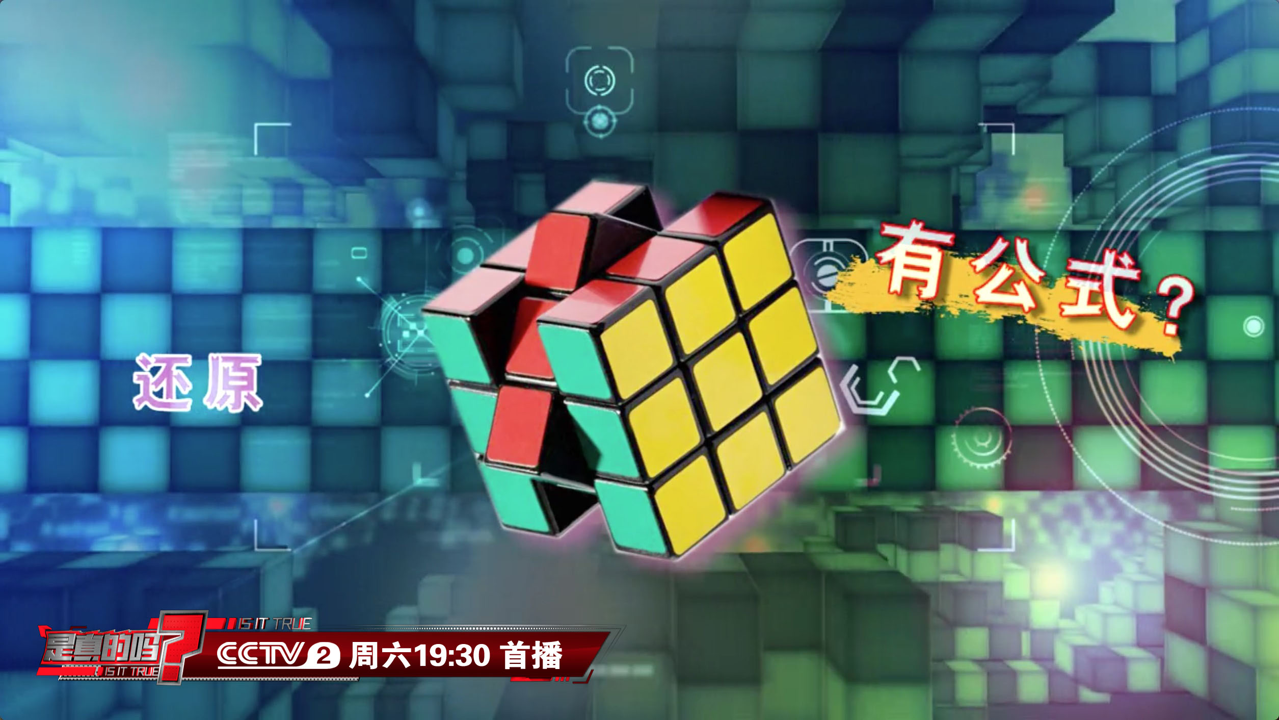 魔方从二层到三层最简还原公式,三阶魔方两层同时还原高级公式