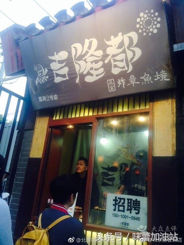 日本大厨做的章鱼烧,日本街头小吃章鱼烧的制作