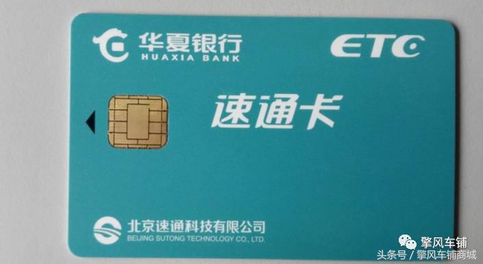 高速收费站办理etc是免费的吗,高速用etc与不用etc收费一样吗