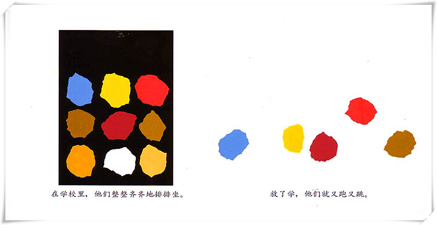 绘本小蓝和小黄的绘画作品,小蓝和小黄的儿童绘本创意画