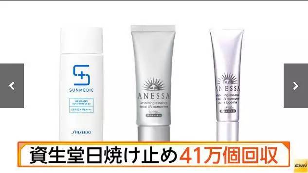 资生堂防晒霜安耐晒抽检不合格,资生堂沙热防晒霜召回批号