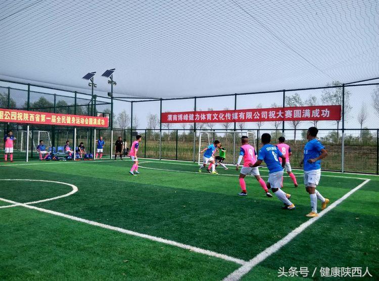 陕西省运动会足球比赛,陕西省第十七届运动会足球赛直播