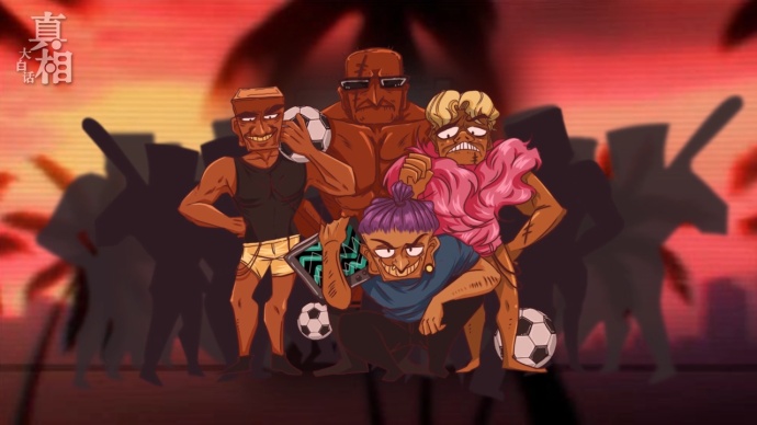 足球史上的十大暴力事件,足球流氓简介