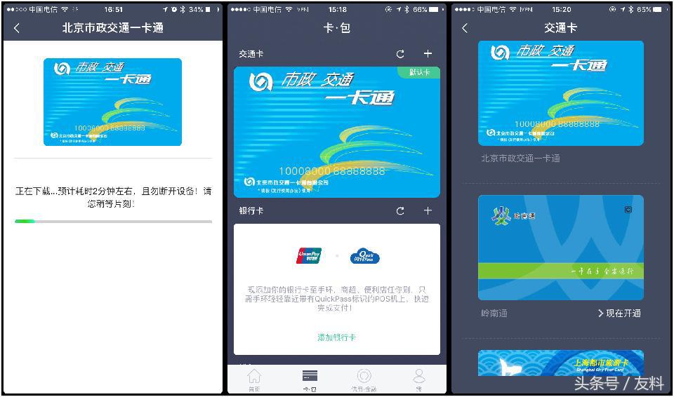 跨界拉卡拉手环好用吗,拉卡拉手环b3