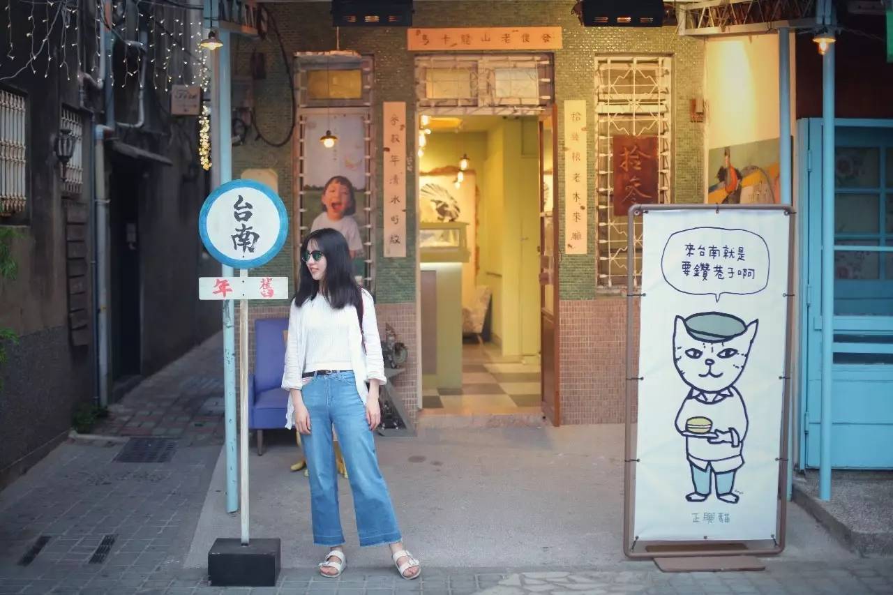 去台南生活,去台南玩需要准备什么