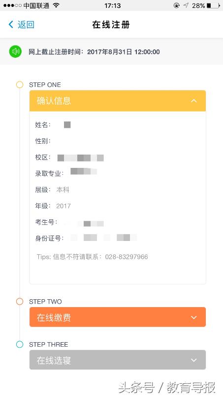 西南财经大学天府学院入学体检,西南财经大学天府学院怎么抢宿舍