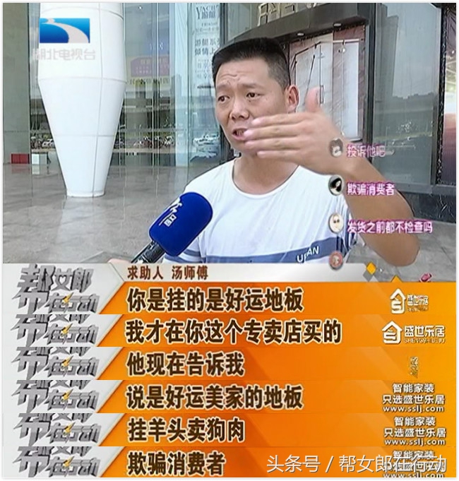 实木地板发现有蛀虫如何维权,装地板遇到不良商家该如何维权