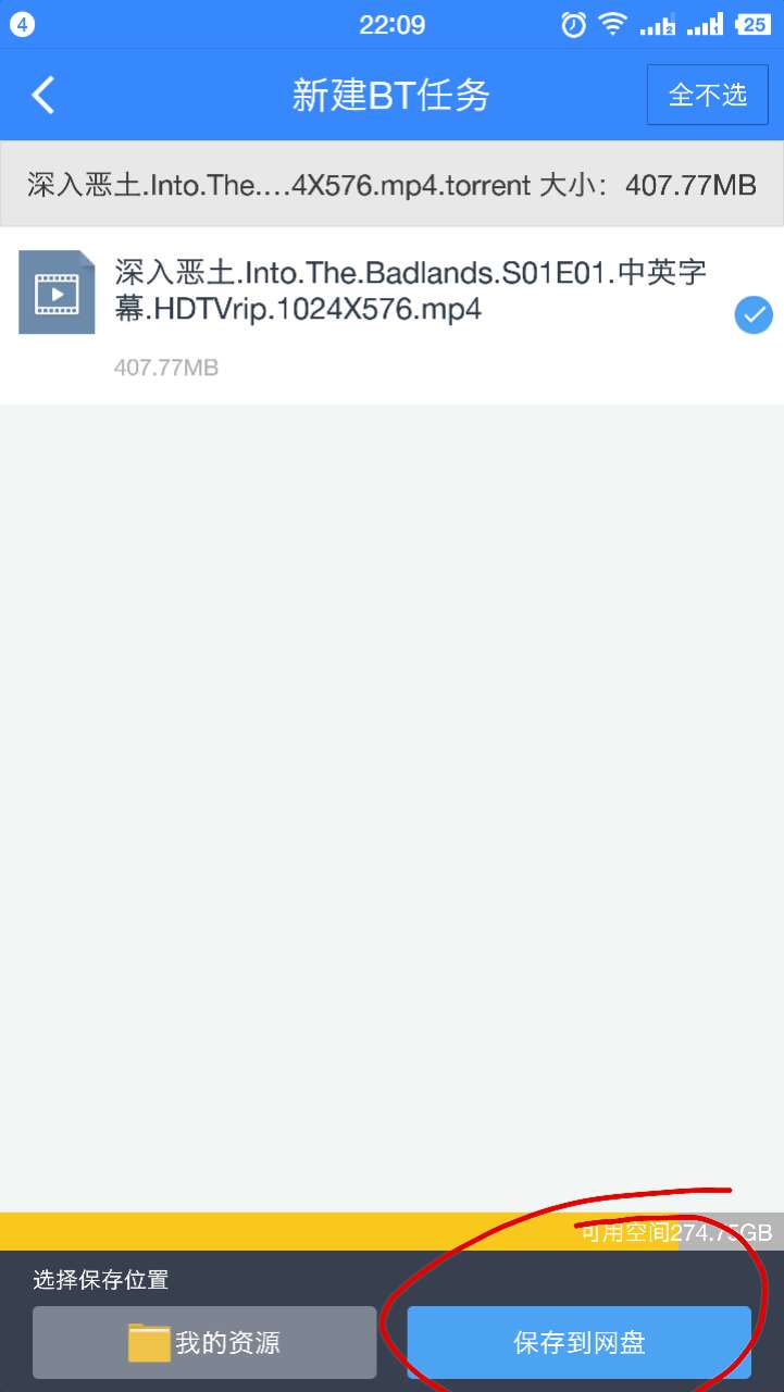 要美剧资源，却在百度网盘里看见种子文件，怎么办？