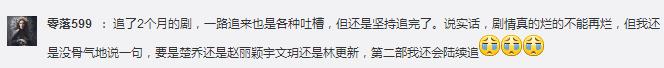 《楚乔传》结局太草率，宇文玥沉入冰湖，月七也死了！制片方微博沦陷，第二部原班人马你还追吗？