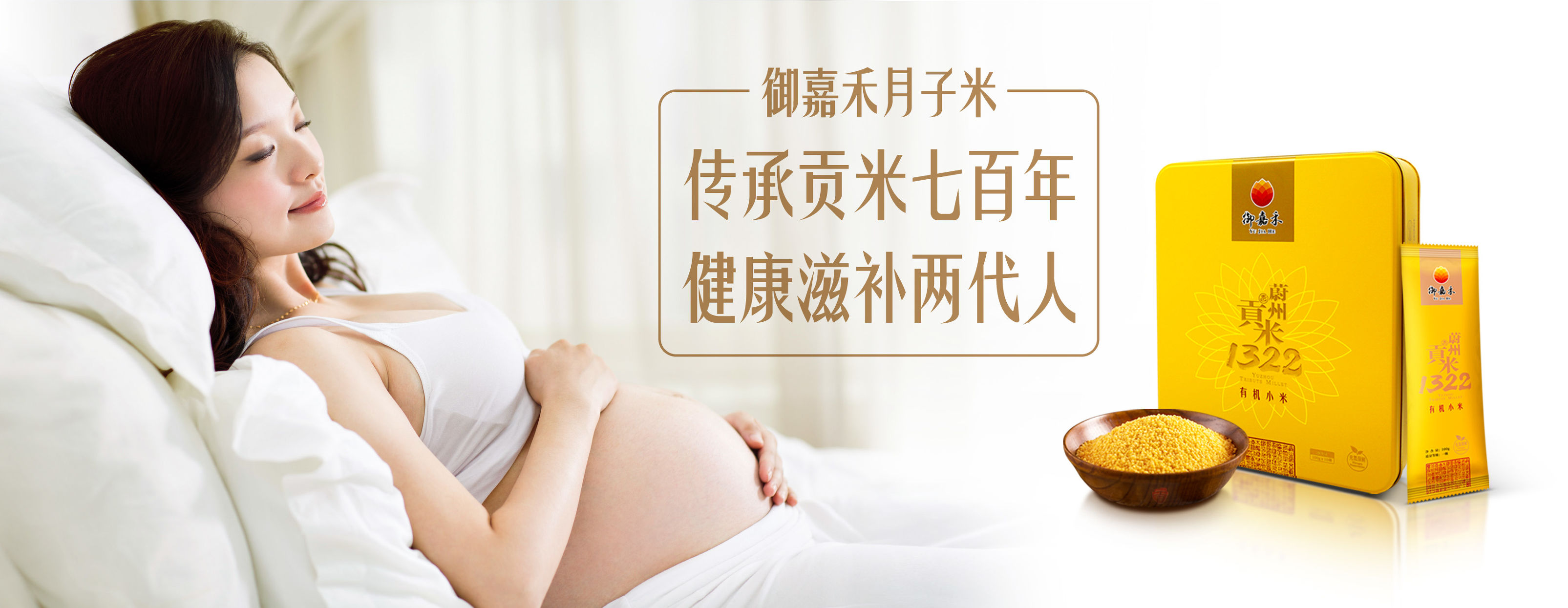 御嘉禾月子,御嘉禾月子礼物