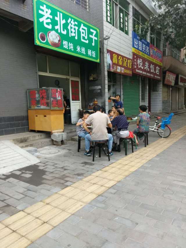 带着味蕾去旅行｜对不起，我来户县已经很久了