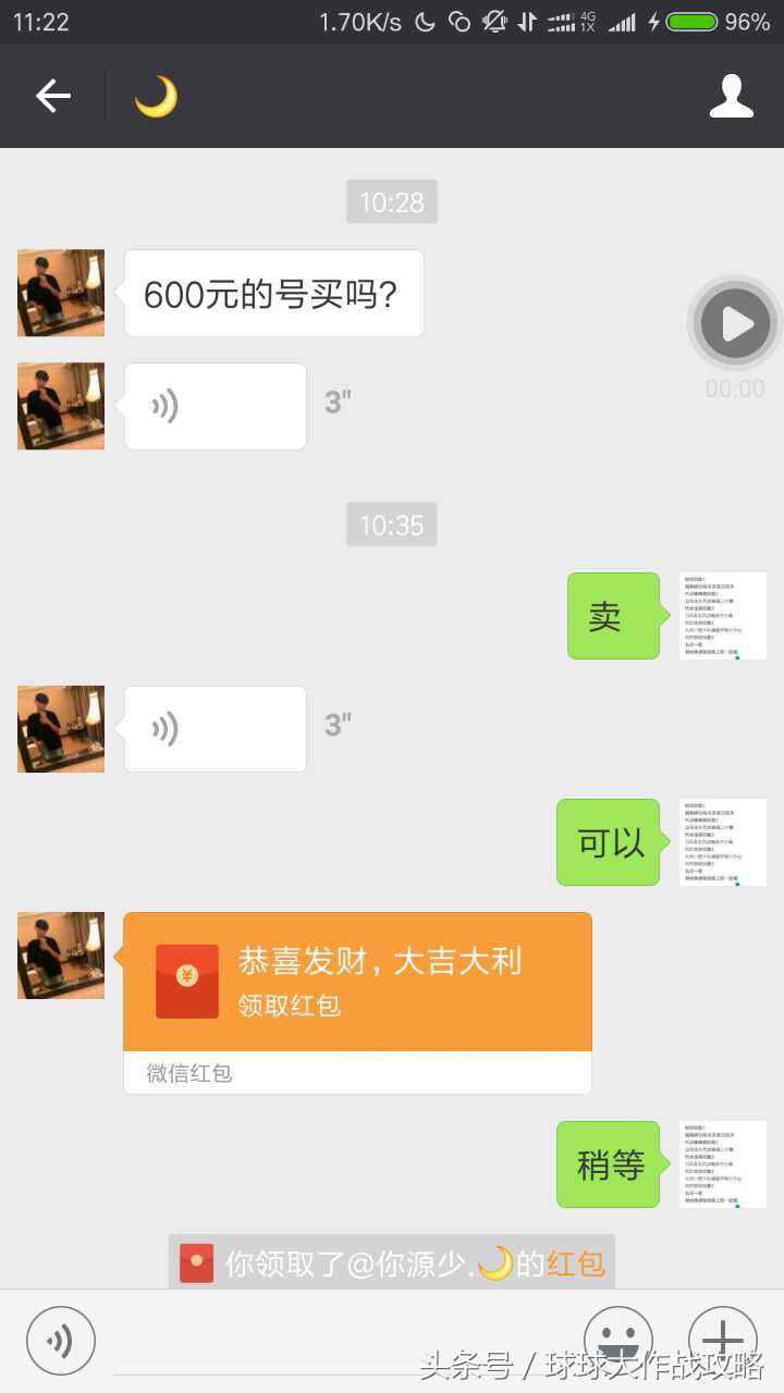 球球大作战隐藏号怎么找,球球大作战有人顶号怎么办