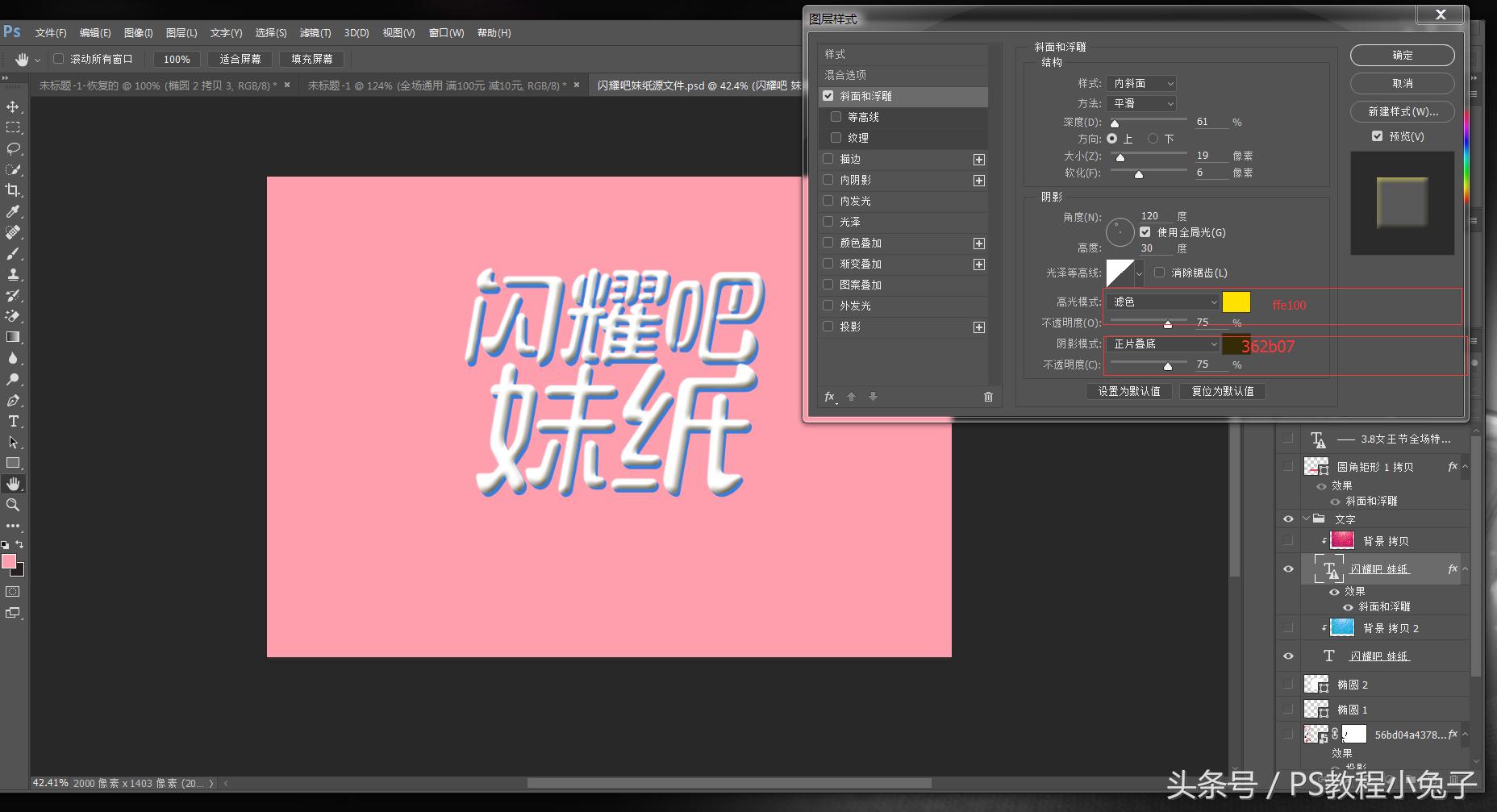 ps快速制作小海报,ps旅游海报制作教程
