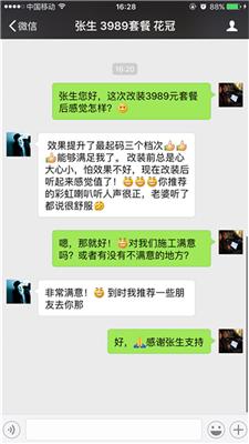 佛山车音悦音响改装,佛山车音匠专业汽车音响改装