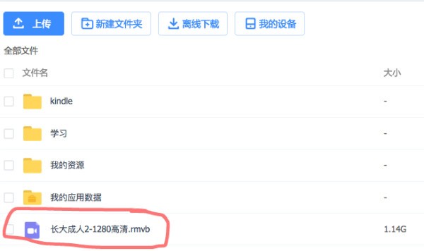 要美剧资源，却在百度网盘里看见种子文件，怎么办？