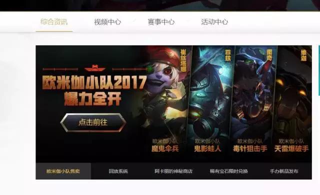 英雄联盟欧米伽小队宝箱,lol欧米伽小队哪个好