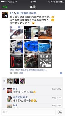 佛山车音匠音响隔音,佛山车音匠汽车音响