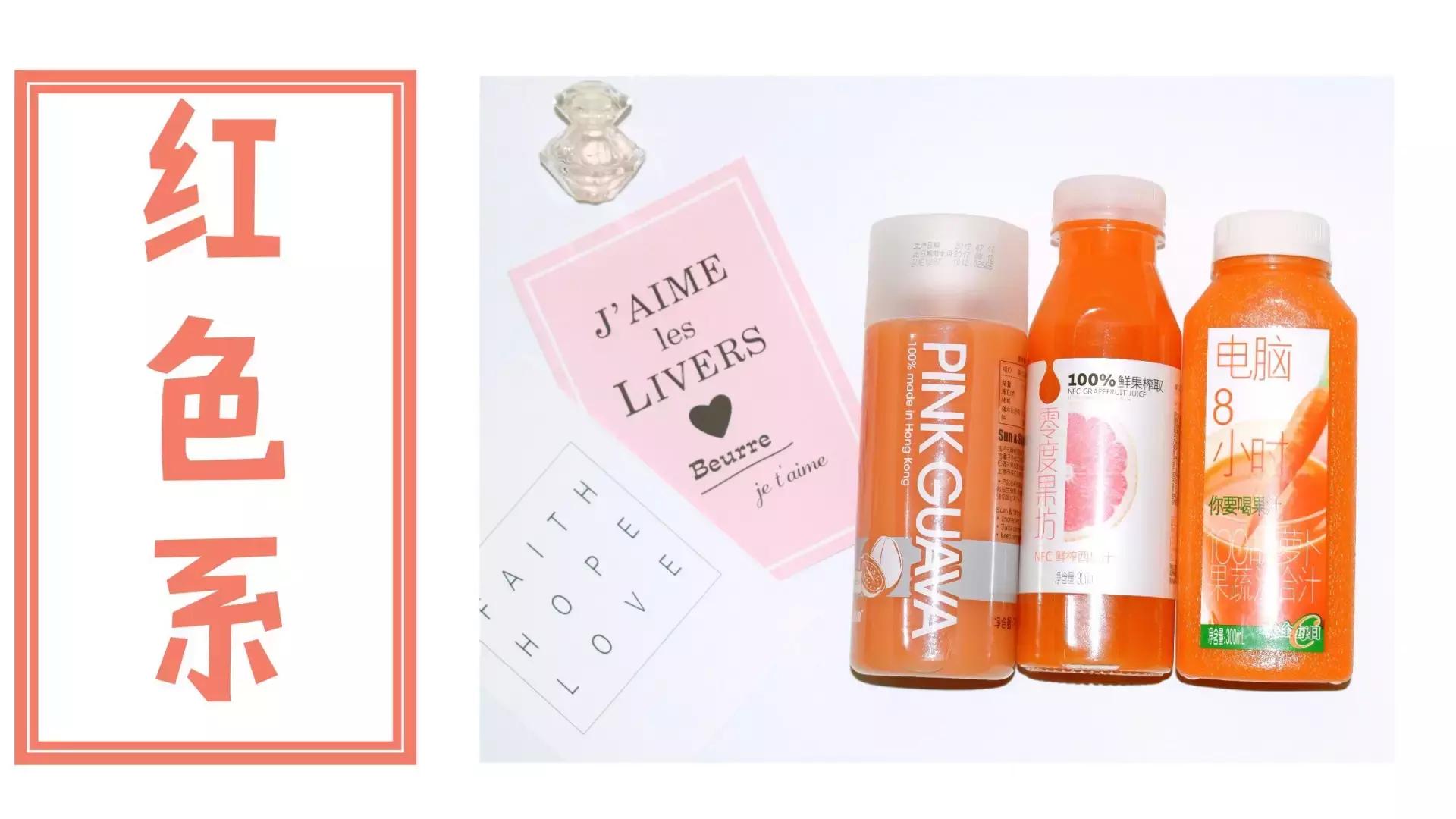 便利店果蔬汁,口碑最好的果蔬汁测评