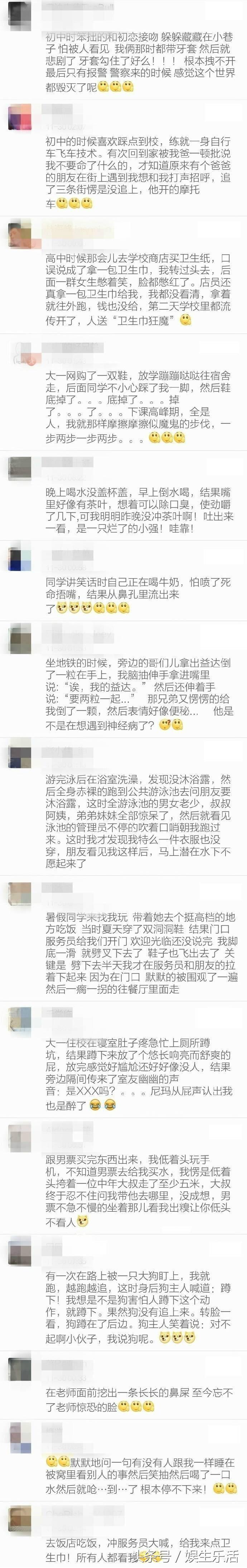 你有过丢脸又好笑的经历吗,有过丢脸又好笑的经历