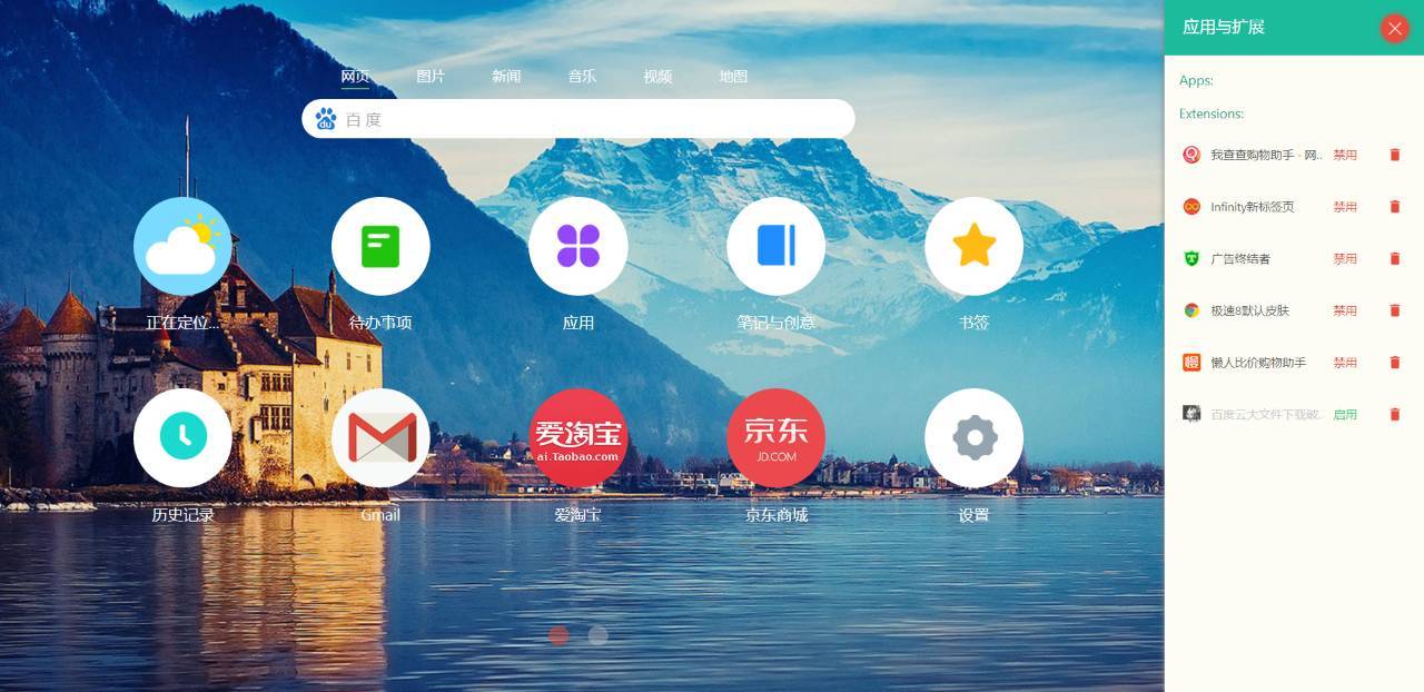 一键比价,广告屏蔽,我不会告诉你是因为用了这7个浏览器插件!