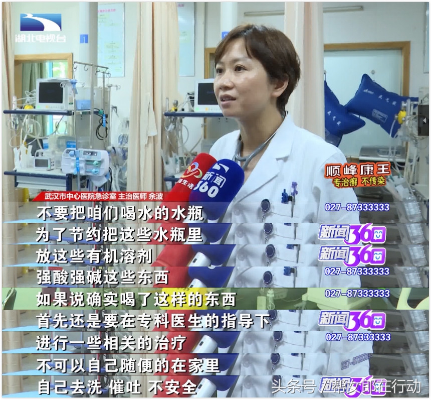 360关注慧生活：惊！女子误服“香蕉水”险丧命