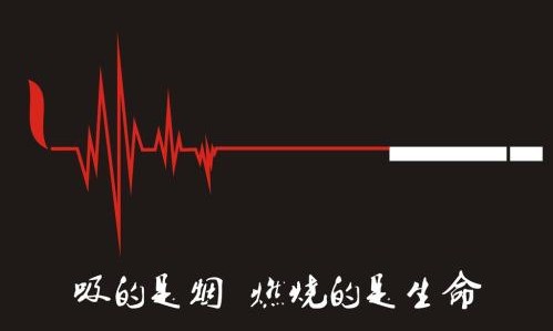 头晕恶心发生在吸烟后，说明你已经中毒了！