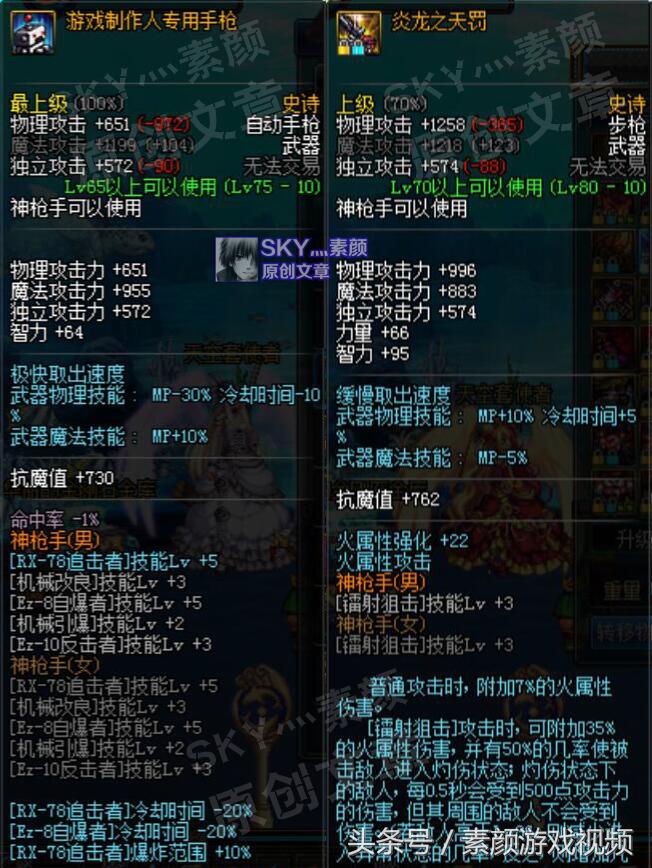 dnf生成武具而非灵药,dnf加技能范围的武器