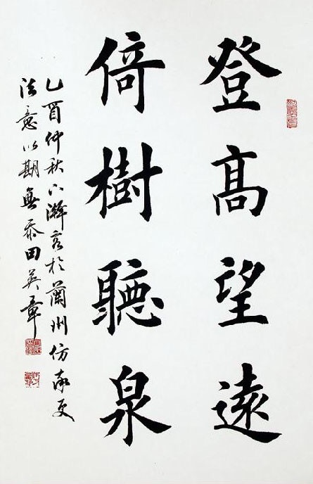 当代学赵体的书法名家,当代毛笔字名家书法欣赏