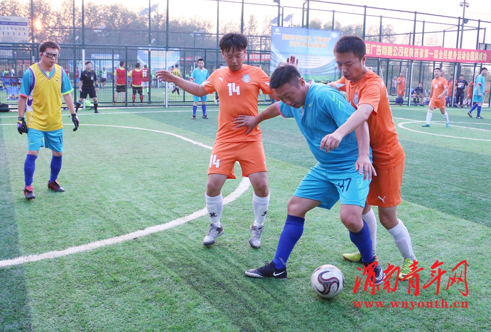 陕西省十八届运动会足球比赛,陕西第十七届运动会群众足球