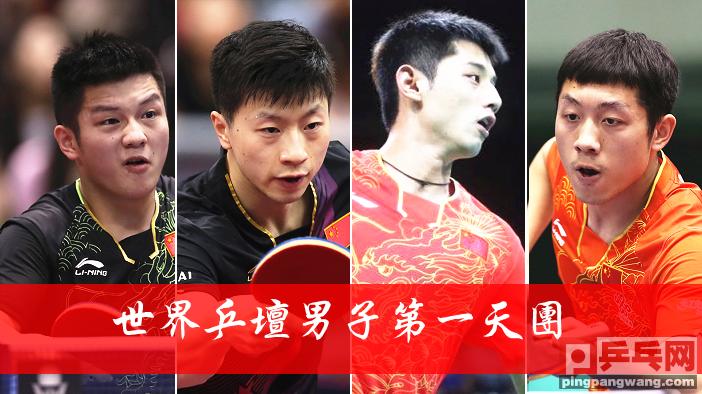 张继科李晓霞打乒乓球,乒乓球全运会张继科