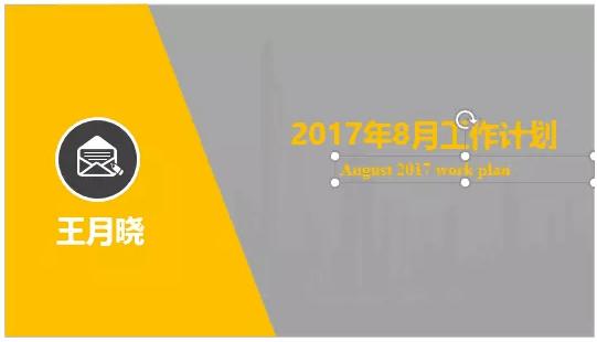 超实用的10个ppt技巧你总会用得上,学会这51个ppt操作使用技巧