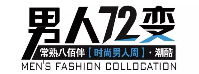 呐喊吧！大老爷们儿~