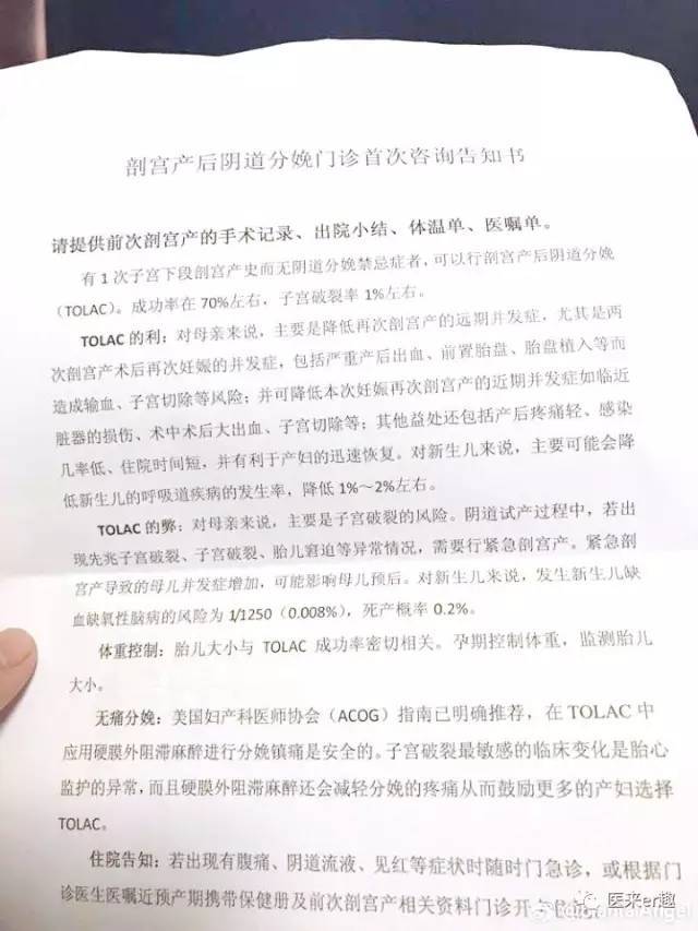 瘢痕体质一胎剖腹产二胎能顺产吗,疤痕子宫顺产宝妈