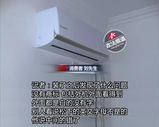 男子买空调买到11台假货,男子购买四台格力空调
