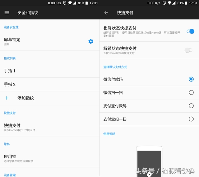 一加5全面屏旗舰手机,一加5深度评测
