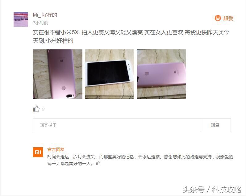 小米5x卖得怎么样啊,小米5x有什么问题