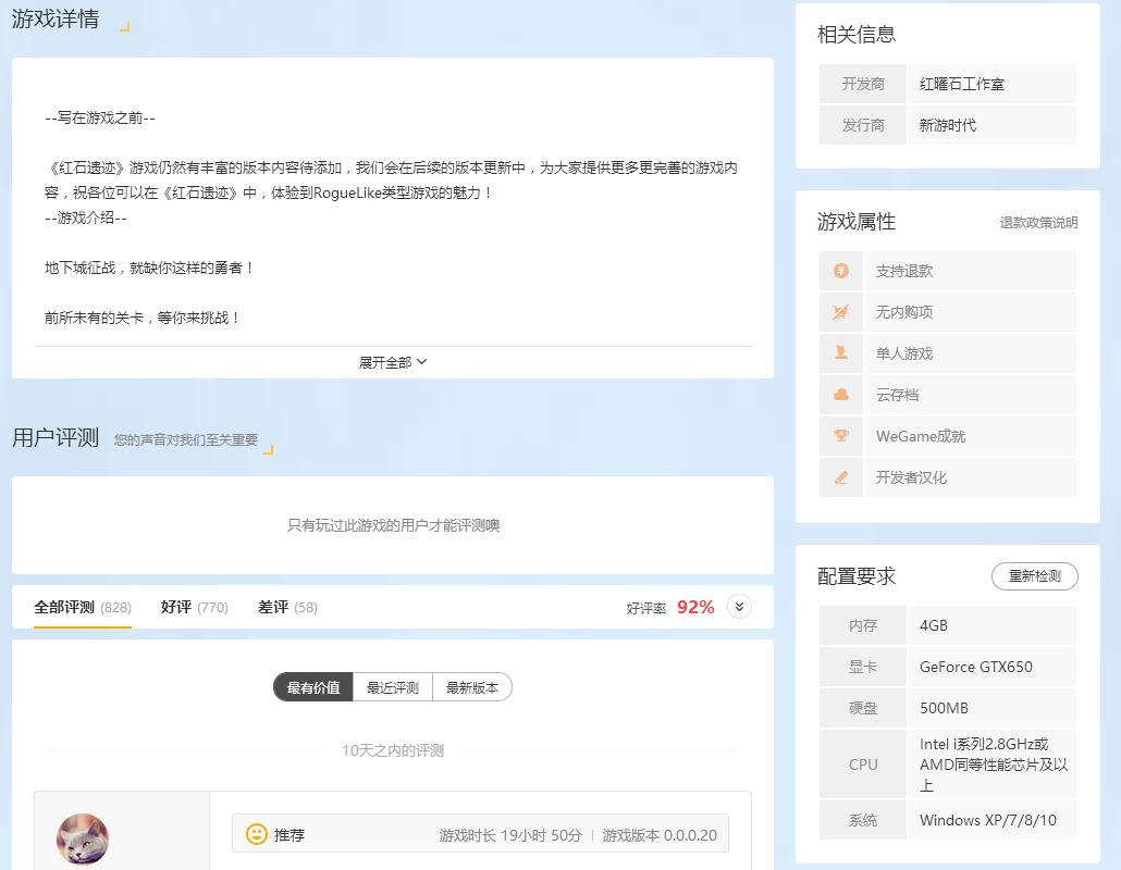 腾讯推荐wegame平台,腾讯wegame游戏平台怎么样
