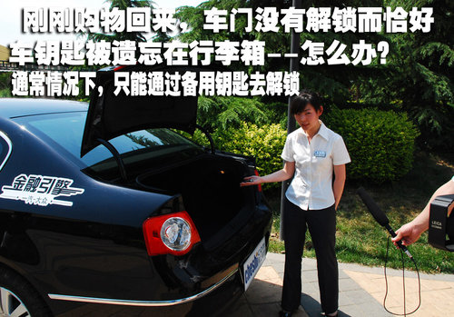 09款大众迈腾油耗多少,09大众迈腾车内装饰品