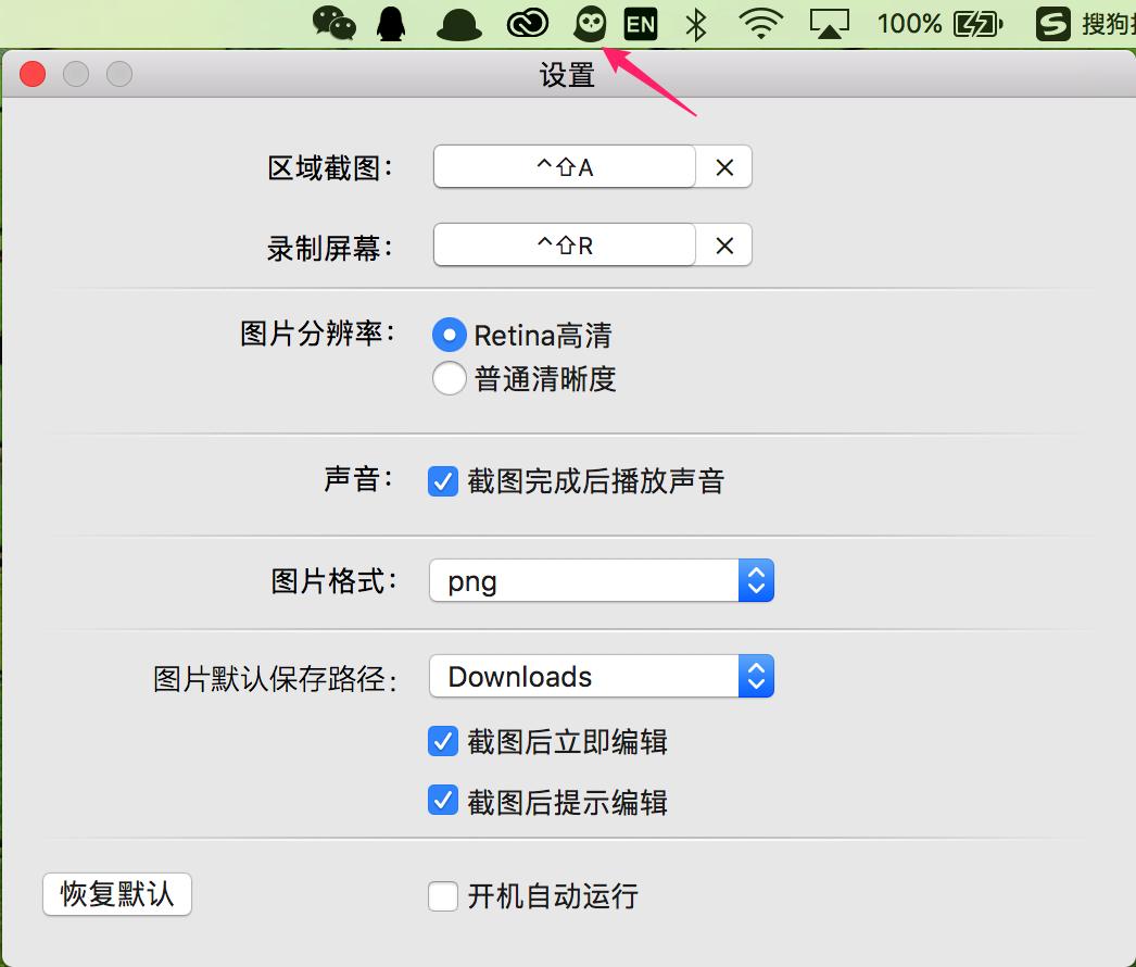 mac最好的截图软件,mac好用的截图软件有哪些