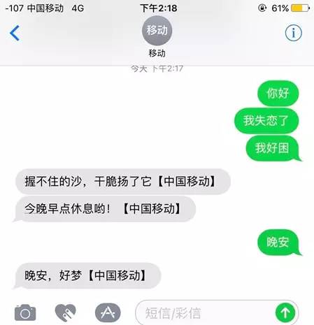 联通的短信提醒为什么会这么恶心,中国联通发的莫名其妙的短信
