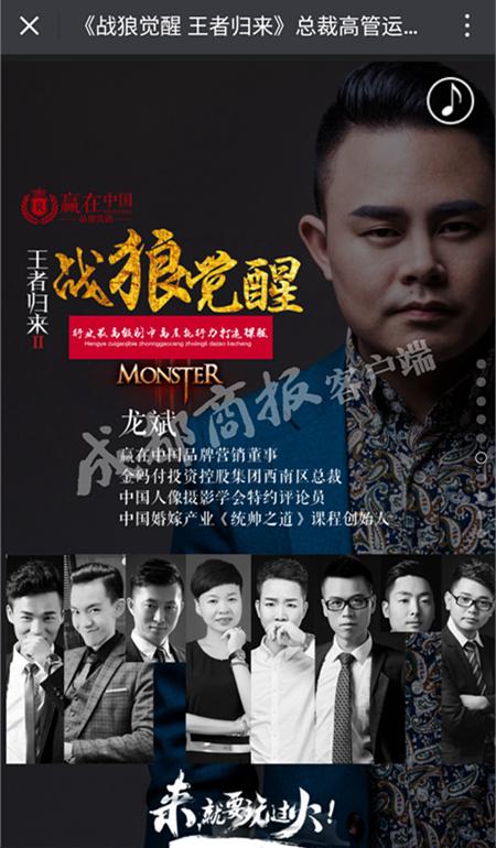 罚喝厕所水续:“导师”自称文化低认为惩罚是正能量